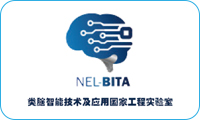 National Engineering Laboratory for Brain-Inspired Intelligence Technology and Applications