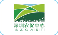 Shenzhen Agricultural Science and Technology Promotion Center