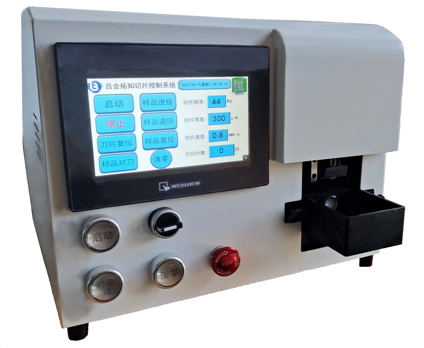Vibrating Microtome Series