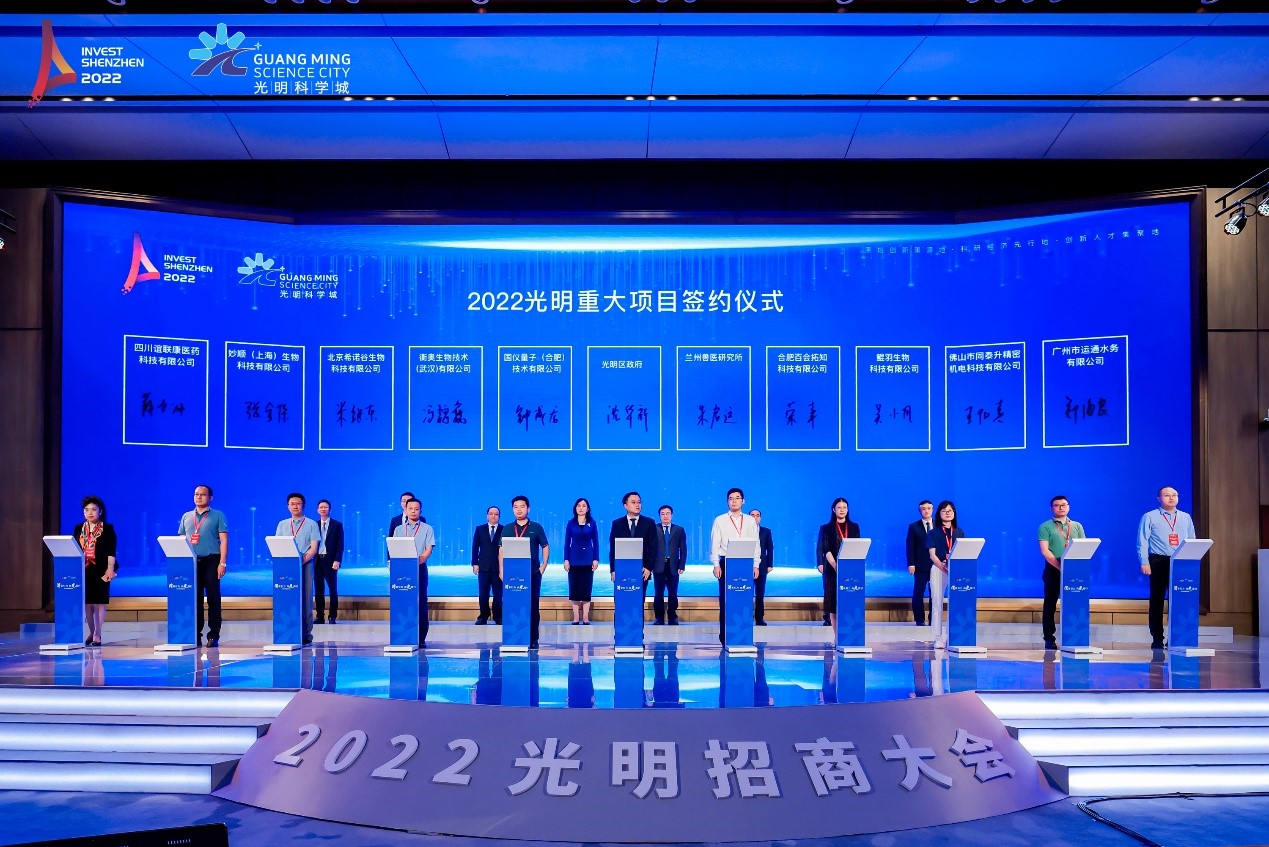 The company was invited to and successfully signed agreements at the 2022 Guangm The company was invited to and successfully signed agreements at the 2022 Guangm