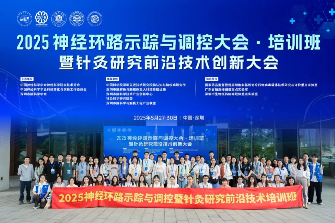 Training Review | 2025 Neural Circuit Tracing and Regulation Conference · Train Training Review | 2025 Neural Circuit Tracing and Regulation Conference · Train